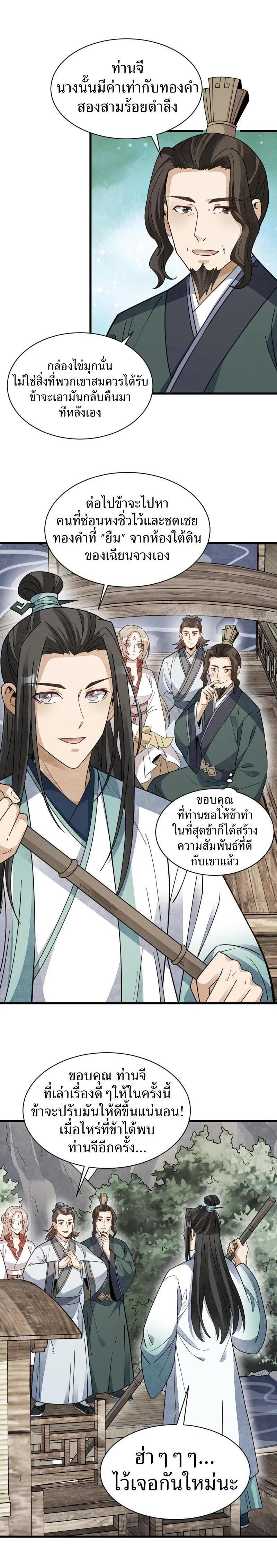 Manga-lc-com อ่านมังงะ อ่านการ์ตูน ออนไลน์ ฟรี Lan Ke Qi Yuan ตอนที่ 1 2 3 4 5 6 7 8 9 10 11 12 13 14 ฟรี ไม่มีโฆษณา Manga-lc - อ่าน มังงะ อ่าน การ์ตูน ออนไลน์ อ่านมังงะ ฟรี