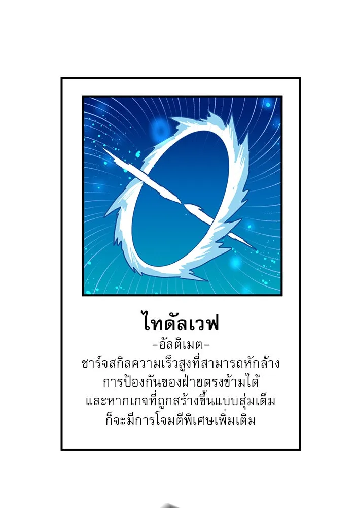 Double Click ตอนที่ 26 รูปที่ 13