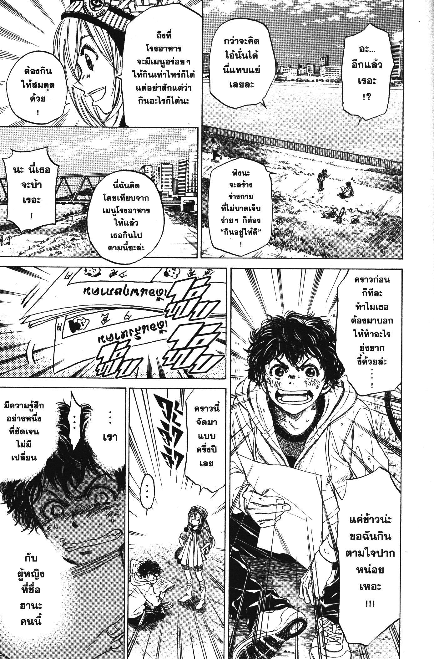 Manga-lc-com อ่านมังงะ อ่านการ์ตูน ออนไลน์ ฟรี Ao Ashi แข้งเด็กหัวใจนักสู้ ตอนที่ 1 2 3 4 5 6 7 8 9 10 11 12 13 14 ฟรี ไม่มีโฆษณา Manga-lc - อ่าน มังงะ อ่าน การ์ตูน ออนไลน์ อ่านมังงะ ฟรี