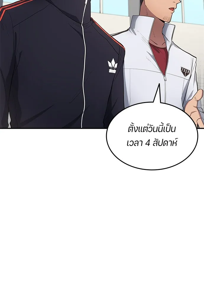 นักเตะแข้งสวรรค์ ตอนที่ 59 รูปที่ 65