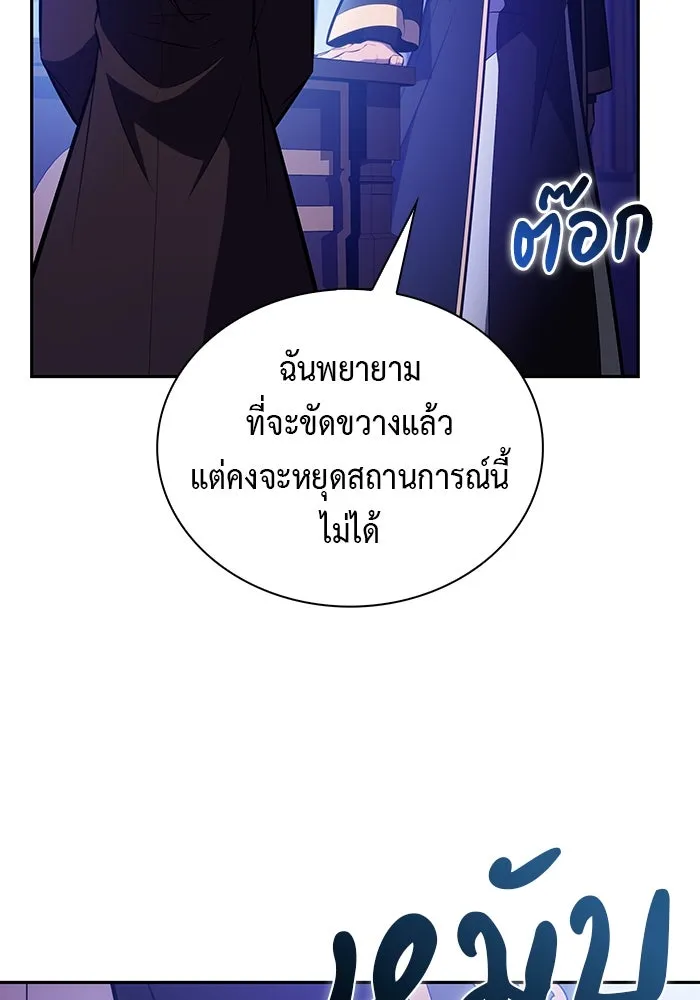 ลูกชายคนเล็กของดยุกคือมือสังหาร ตอนที่ 78 รูปที่ 65