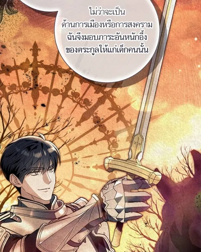 นึกว่าเป็นอิเซไคธรรม ตอนที่ 98 รูปที่ 29