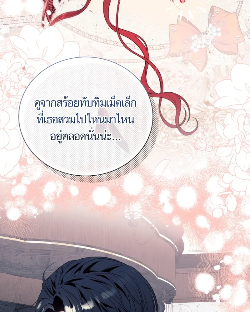 นึกว่าเป็นอิเซไคธรรมดา ตอนที่ 42 รูปที่ 53