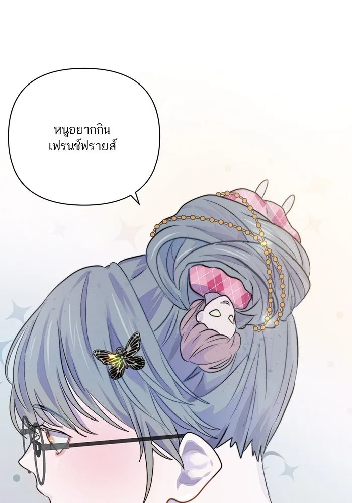 เปย์นี้เพื่อนาย My Sugar Baby ตอนที่ 16 ราศีสิงห์ที่ถูกวงการแพทย์ขัดจั รูปที่ 41