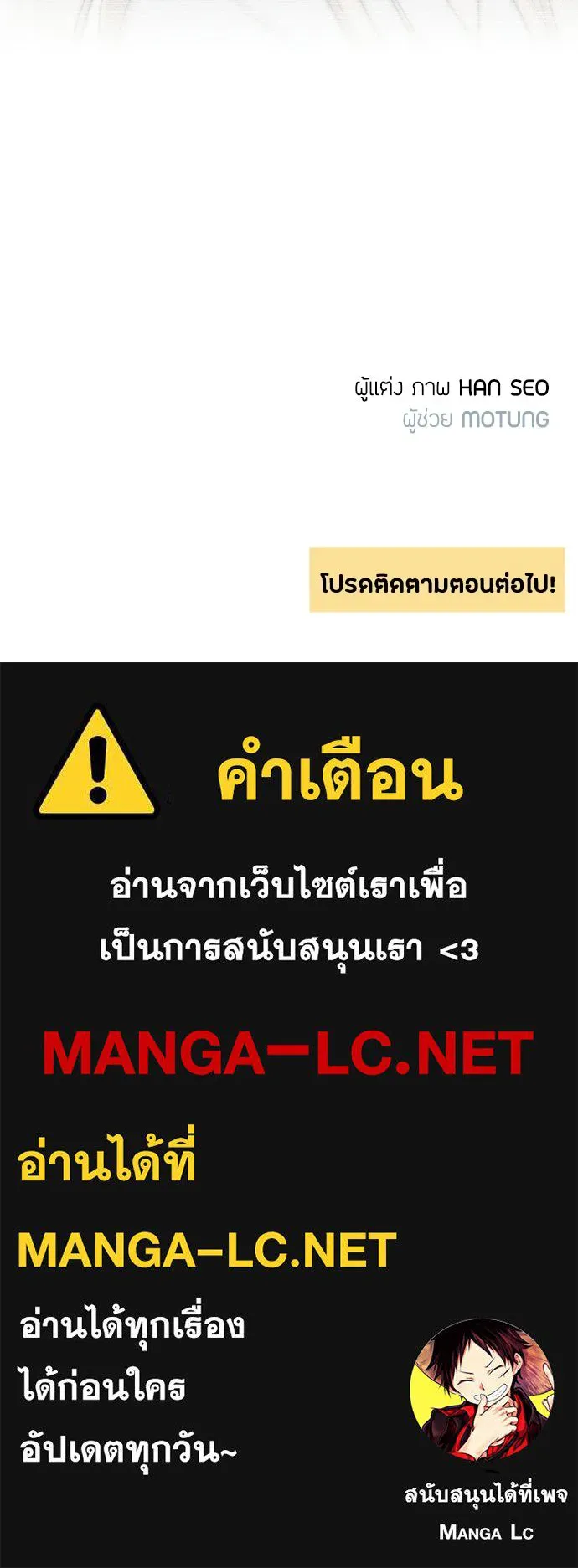 เป็นวัยรุ่นมันเหนื่อย ตอนที่ 111 รูปที่ 89