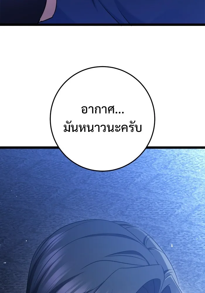 ราชินีนักบู๊ ตอนที่ 77 รูปที่ 83