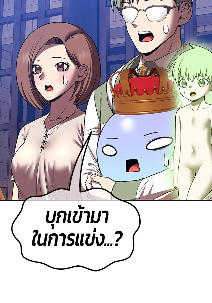 +99 ท่อนไม้พร้อมบวก ตอนที่ 41 ผู้เข้าชิง (1) รูปที่ 154