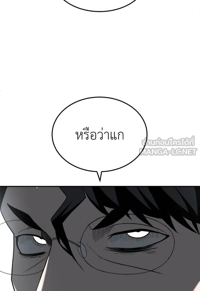 สนามเด็กล่า ตอนที่ 44 รูปที่ 132