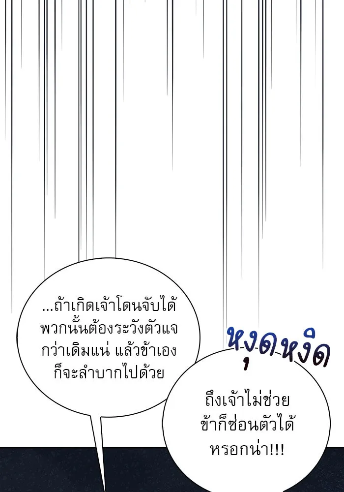 ผมไม่ได้เก่งอย่างที่คิด ตอนที่ 29 รูปที่ 49