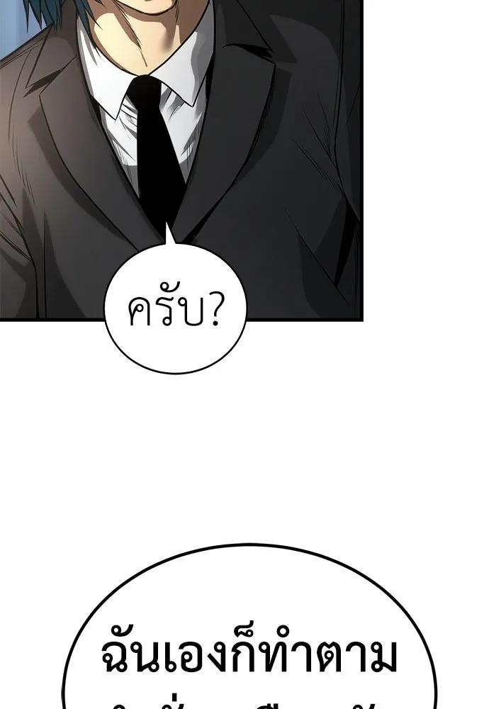 ผู้คุมหมายเลข 0 ตอนที่ 35 รูปที่ 97