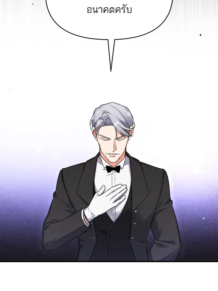 แด่ตัวละครโปรดที่ถูกทิ้ง ตอนที่ 8 รูปที่ 17