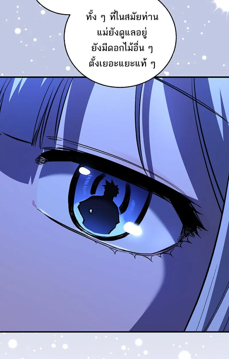 Childhood Friend of the Zenith สหายว_ยเยาว_ของข_าแข_งแกร_งท_ส_ดในใต_หล_า ตอนที่ ตอนที่ 76 รูปที่ 120