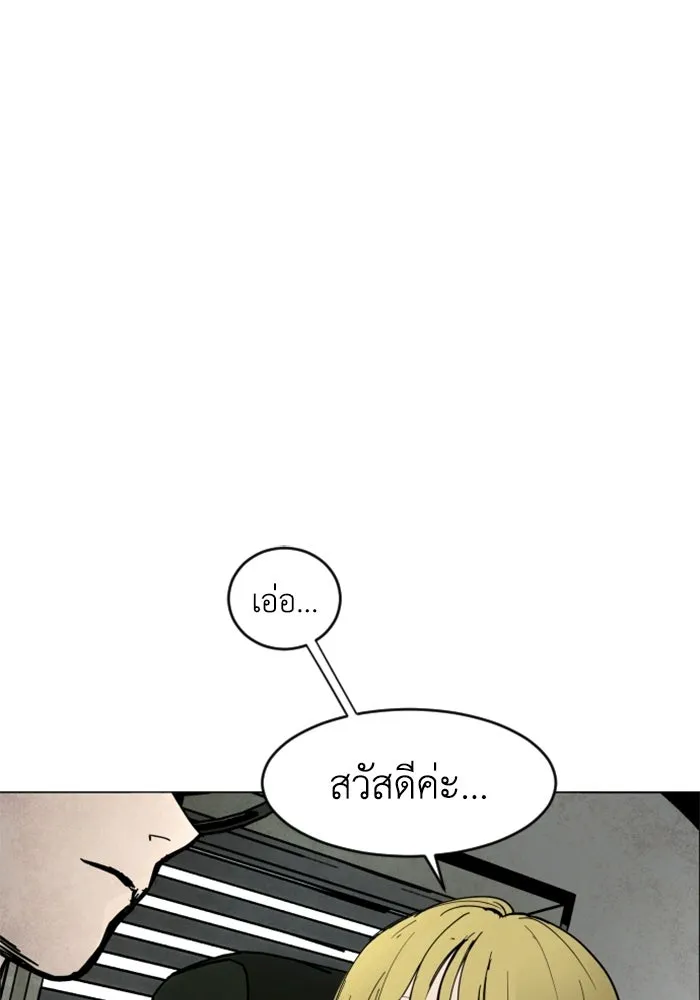FOG LAND ตอนที่ บทนำ รูปที่ 11