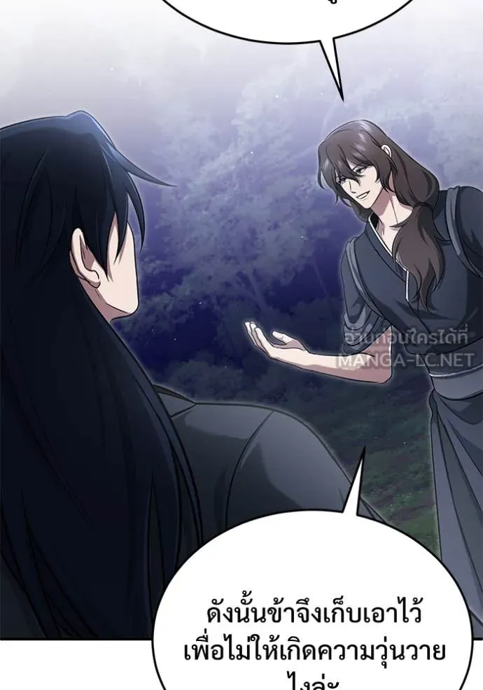 Regressor’s Life Aft ตอนที่ 82 รูปที่ 91