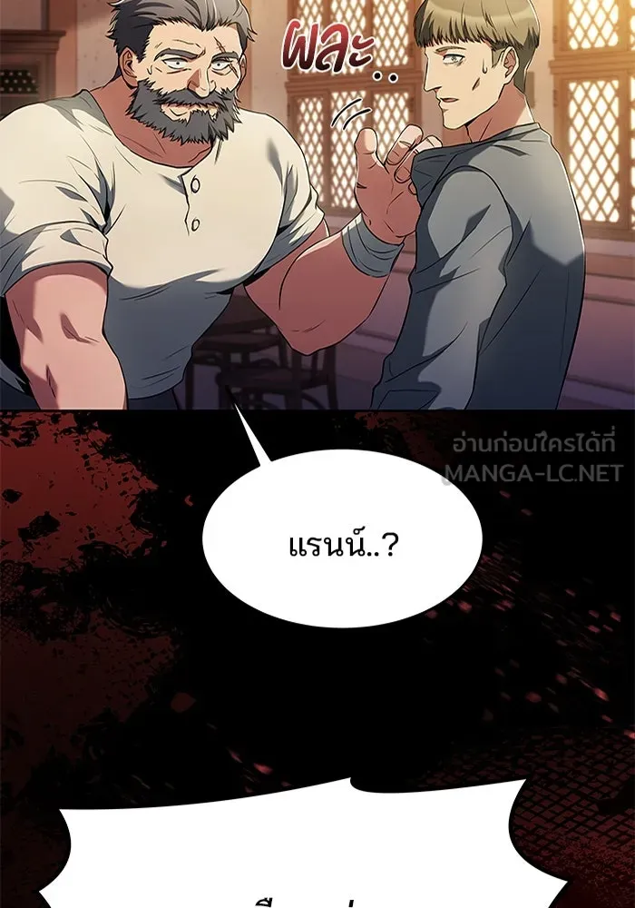 ครัวจอมเวท ตอนที่ 9 รูปที่ 3