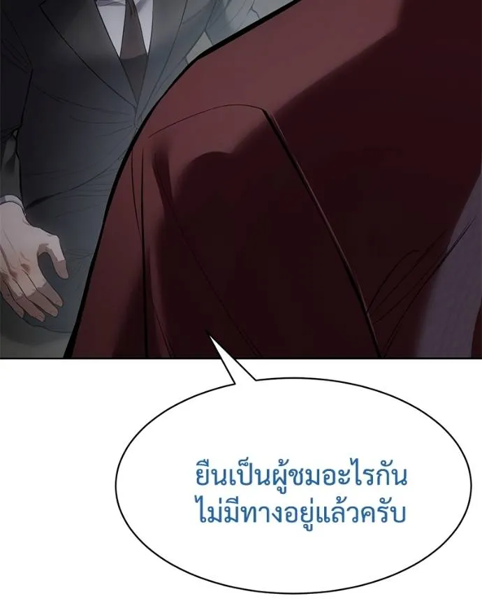 Baek XX ตอนที่ 104 รูปที่ 32