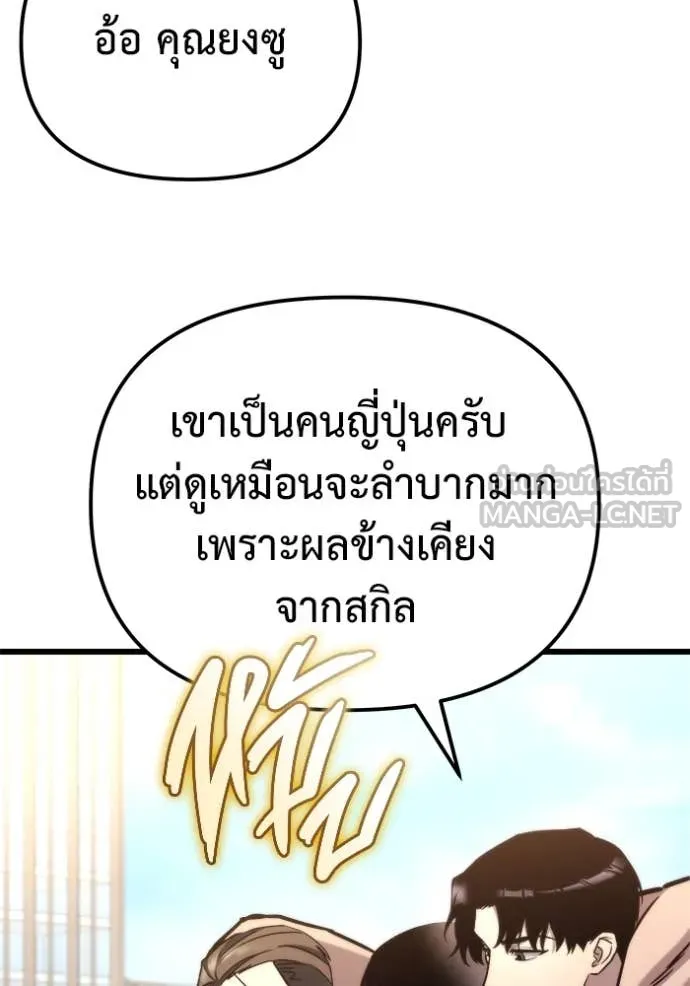 โกดังลับหลังโลกแตก ตอนที่ 50 รูปที่ 129