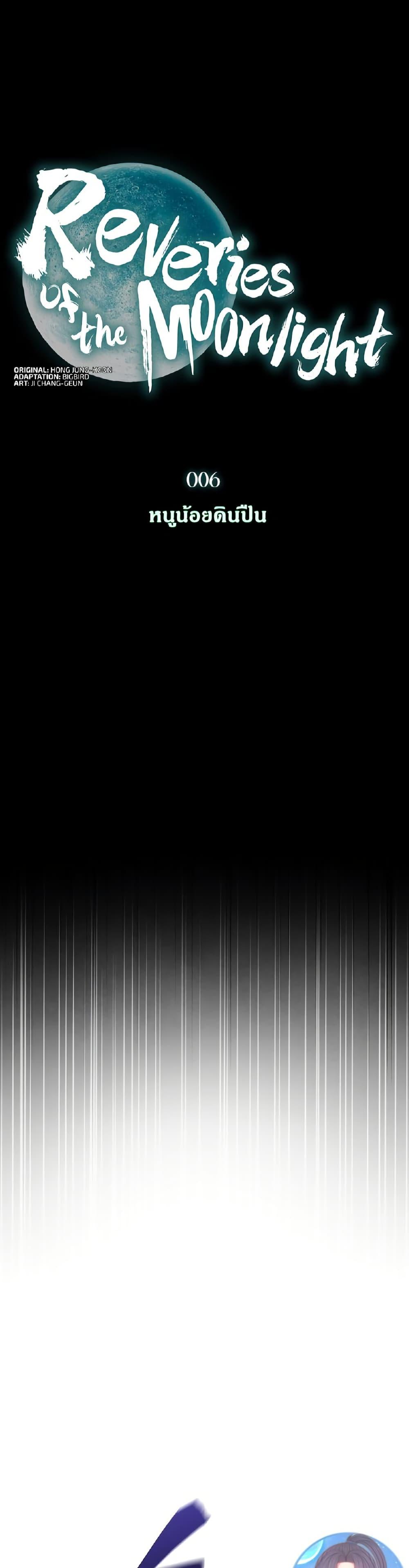 Manga-lc-com อ่านมังงะ อ่านการ์ตูน ออนไลน์ ฟรี Reveries of the Moonlight ตอนที่ 1 2 3 4 5 6 7 8 9 10 11 12 13 14 ฟรี ไม่มีโฆษณา Manga-lc - อ่าน มังงะ อ่าน การ์ตูน ออนไลน์ อ่านมังงะ ฟรี