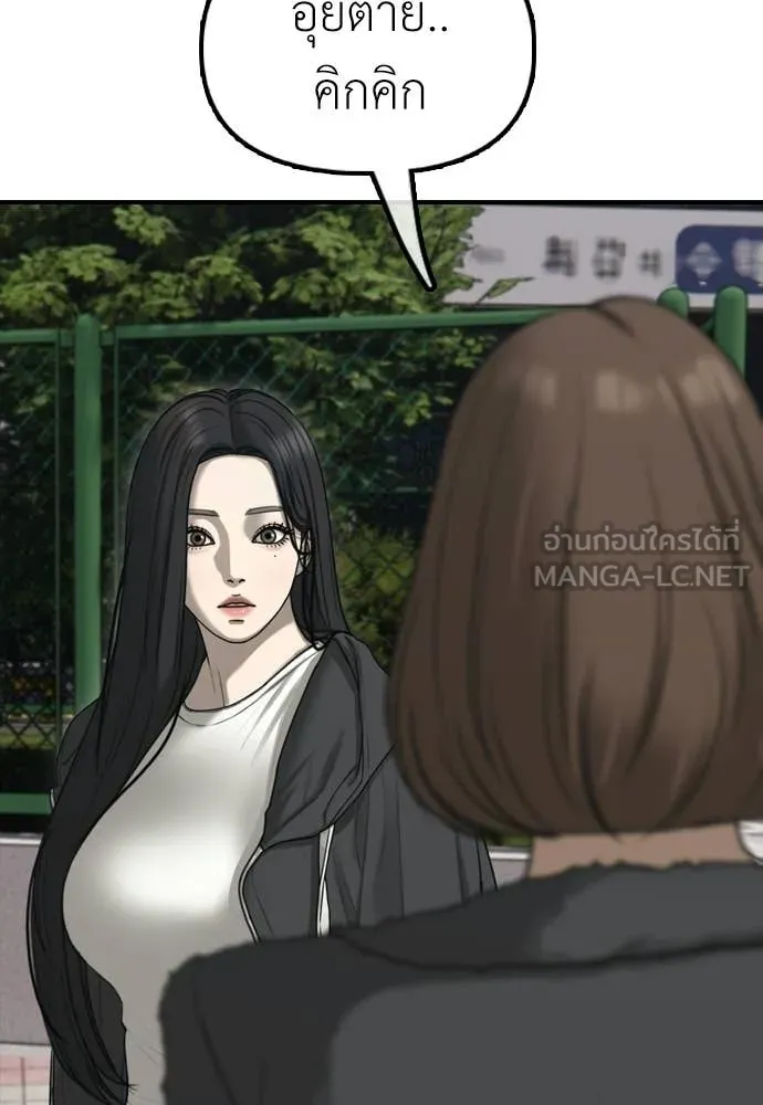 ผู้กล้าฝ่า ตอนที่ 37 รูปที่ 51