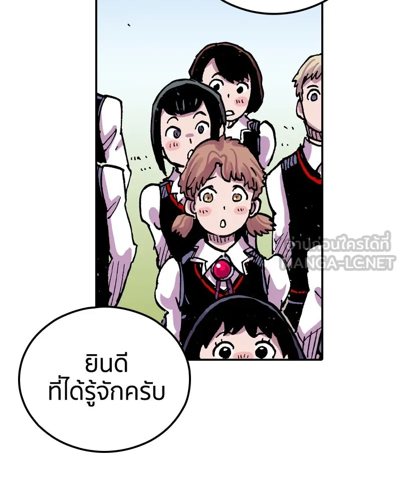เคลวาเทส อสูรจอมราชัน ตอนที่ 64 โรงเรียนเทวาซอร์เซน (2) รูปที่ 9