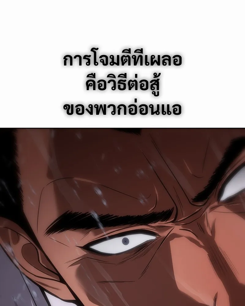 แบคXX ตอนที่ 65 รูปที่ 7