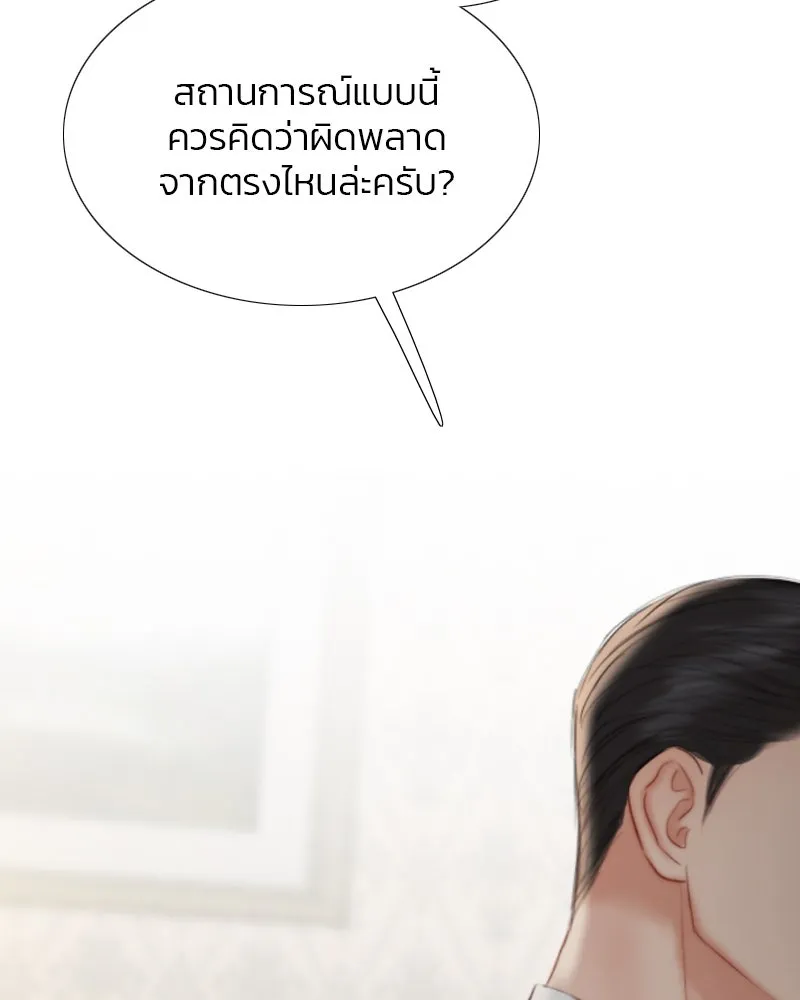 เซเรน่า ตอนที่ 31 รูปที่ 73