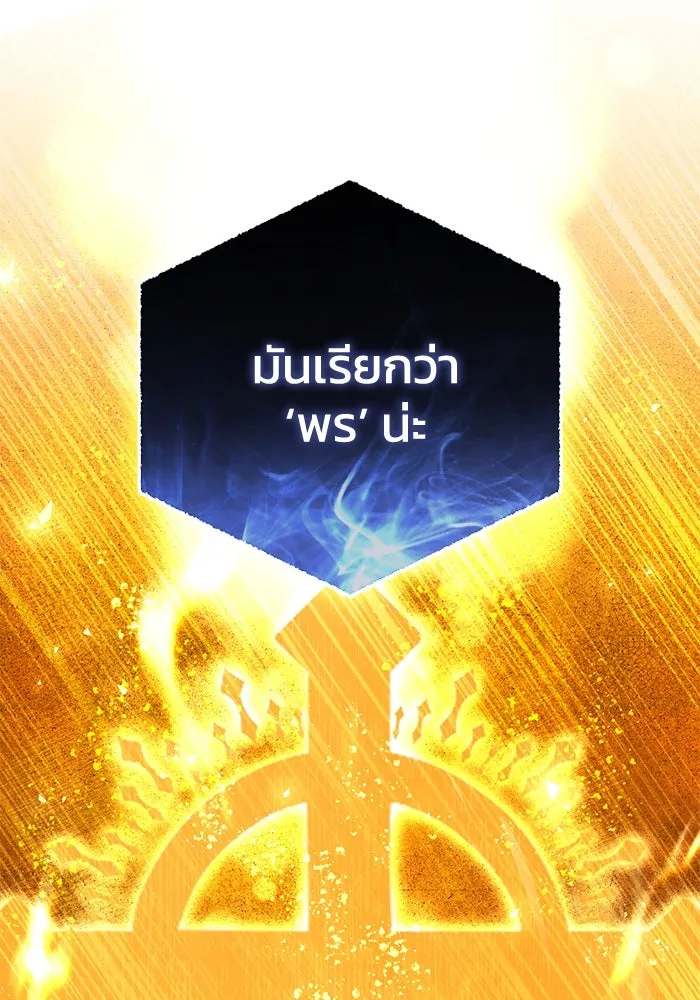 ยอดนักดาบผู้โอบอุ้มดารา ตอนที่ 48 รูปที่ 7