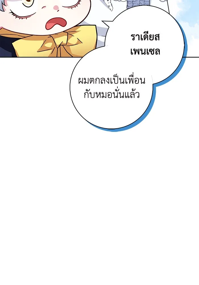 ฉันกลายเป็นแม่พระเอกนิยายจอมเสเพล ตอนที่ 15 รูปที่ 68