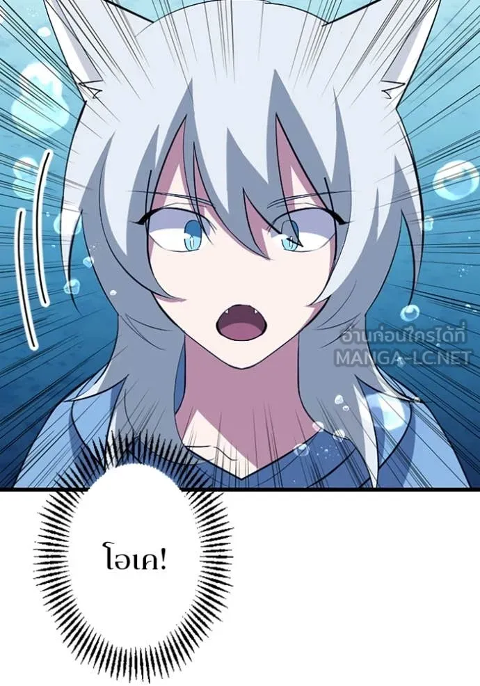 โคตรอาวุธลับ ตอนที่ 42 รูปที่ 45