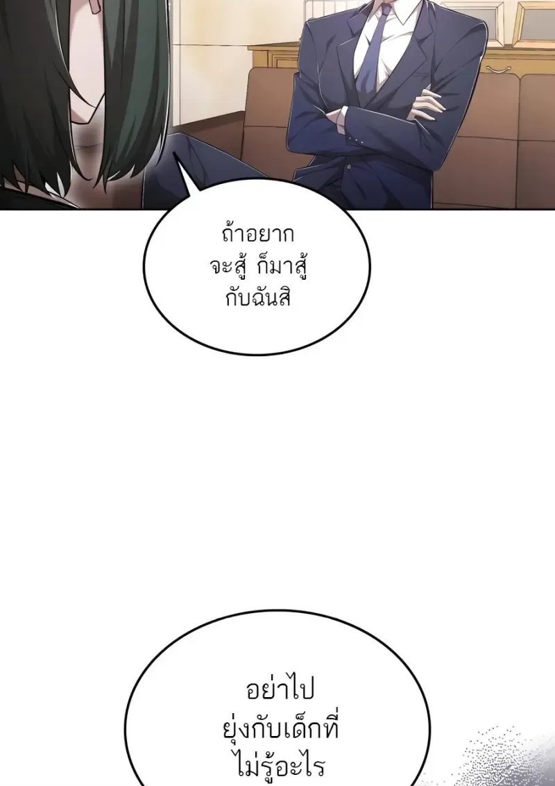 Subscribed To The Transcendental Channels แค_กดส_บตะไคร_ ก_ได_พล_งมาเฉยเลย ตอนที่ ตอนที่ 71 รูปที่ 31