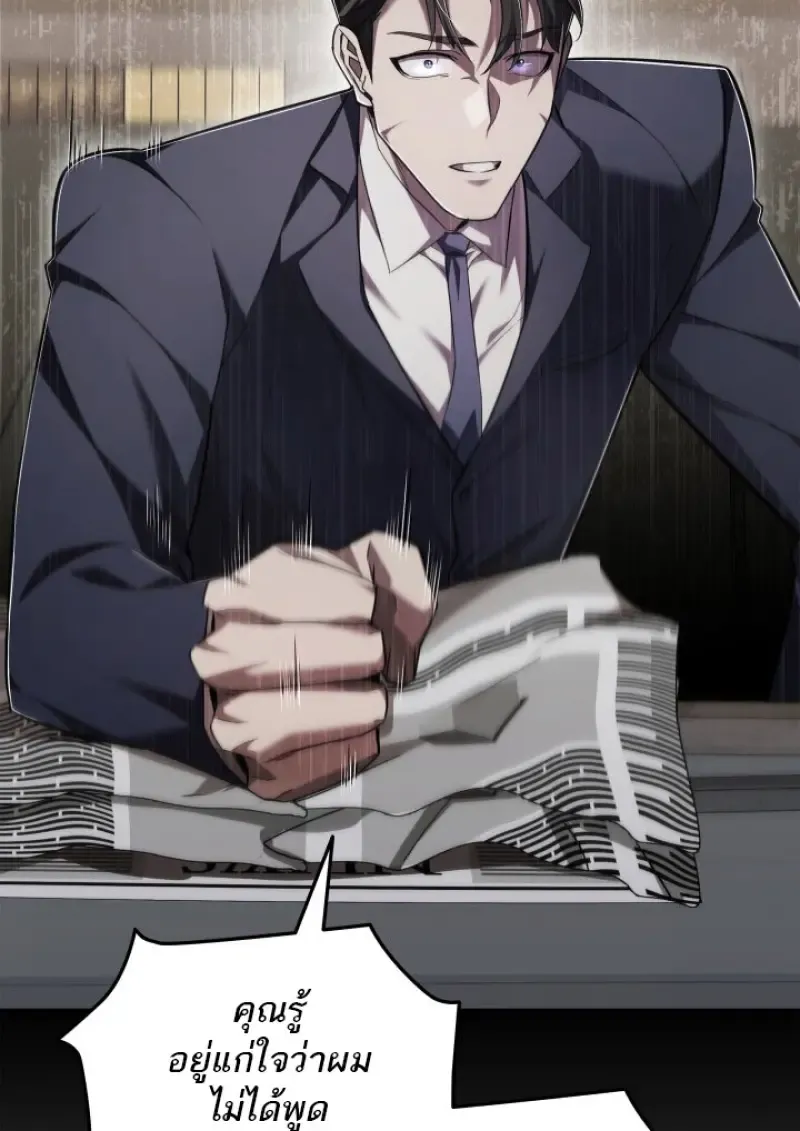 Subscribed To The Transcendental Channels แค_กดส_บตะไคร_ ก_ได_พล_งมาเฉยเลย ตอนที่ ตอนที่ 78 รูปที่ 38