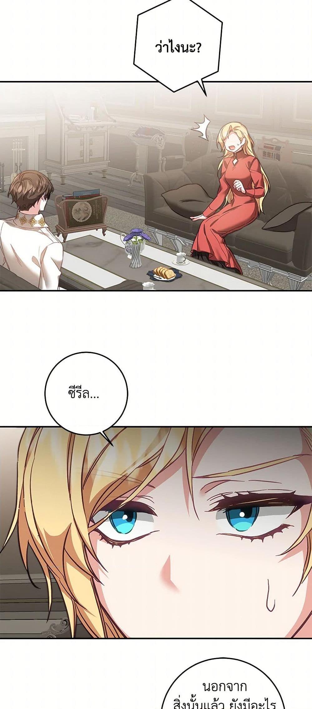 Manga-lc-com อ่านมังงะ อ่านการ์ตูน ออนไลน์ ฟรี I’ve Become the Villainous Empress of a Novel ตอนที่ 1 2 3 4 5 6 7 8 9 10 11 12 13 14 ฟรี ไม่มีโฆษณา Manga-lc - อ่าน มังงะ อ่าน การ์ตูน ออนไลน์ อ่านมังงะ ฟรี