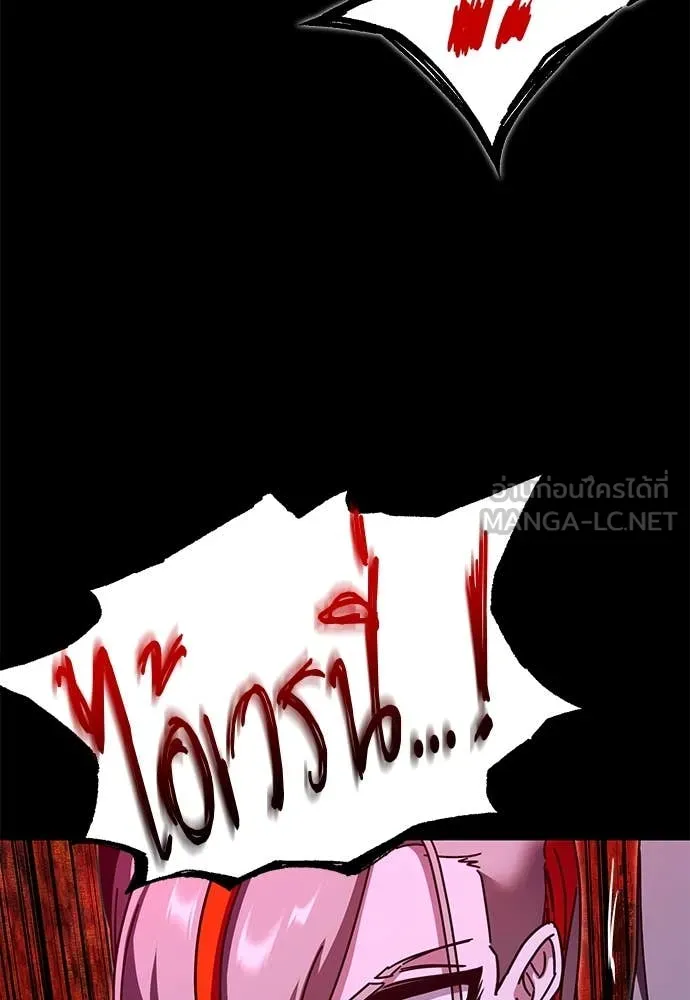 ชำแหละอะคาเดมี ตอนที่ 45 รูปที่ 89