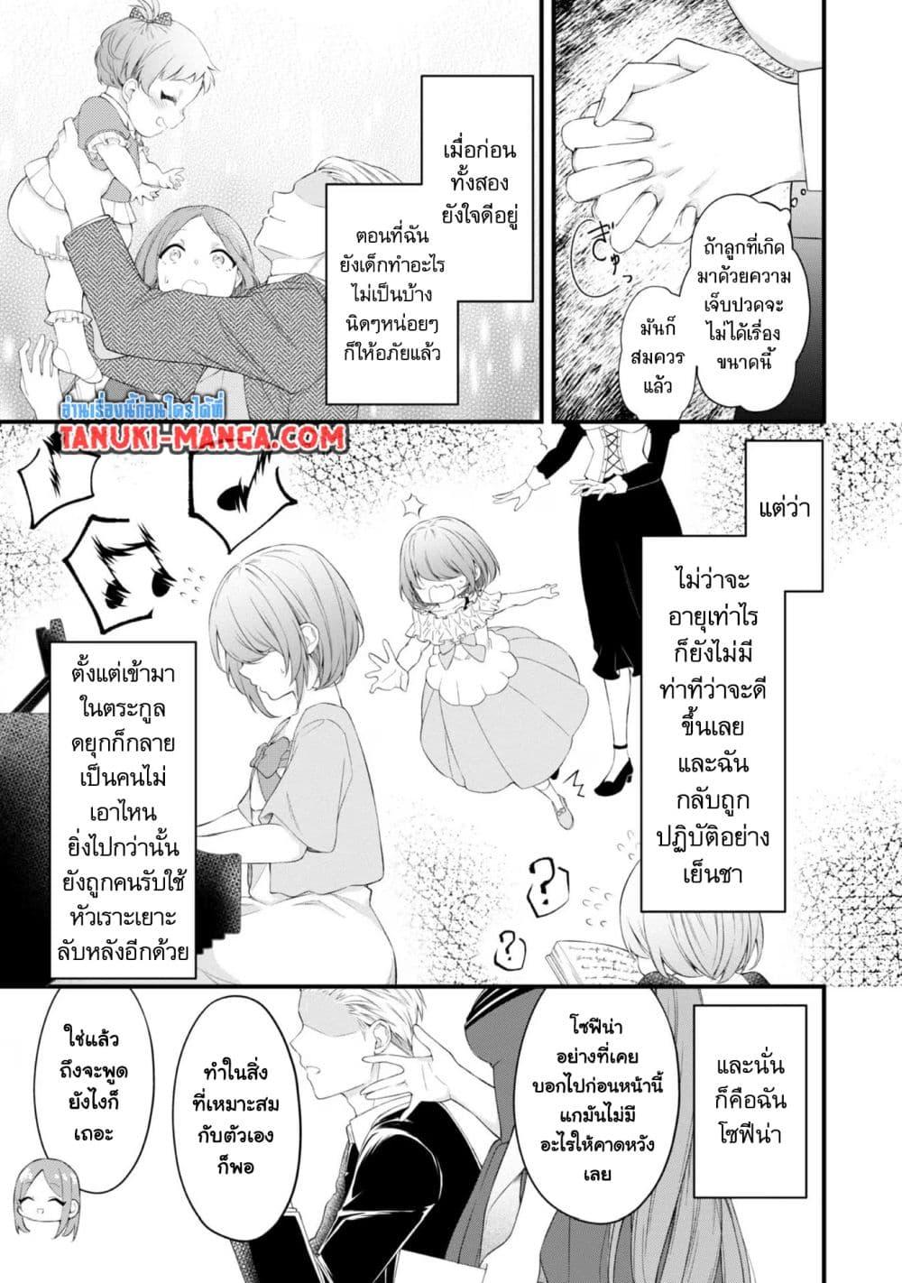 Manga-lc-com อ่านมังงะ อ่านการ์ตูน ออนไลน์ ฟรี Saiai no Onee-sama ga Akuyaku Reijou datta no de, Kami ga Sadameta Scenario ni Aragaimasu @COMIC ตอนที่ 1 2 3 4 5 6 7 8 9 10 11 12 13 14 ฟรี ไม่มีโฆษณา Manga-lc - อ่าน มังงะ อ่าน การ์ตูน ออนไลน์ อ่านมังงะ ฟรี