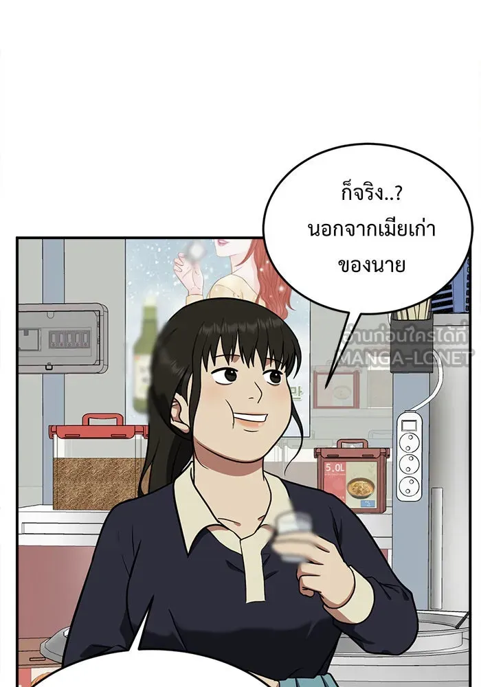 ช่วยเปลี่ยนฉันที ตอนที่ 89. เอเดน 9 รูปที่ 138