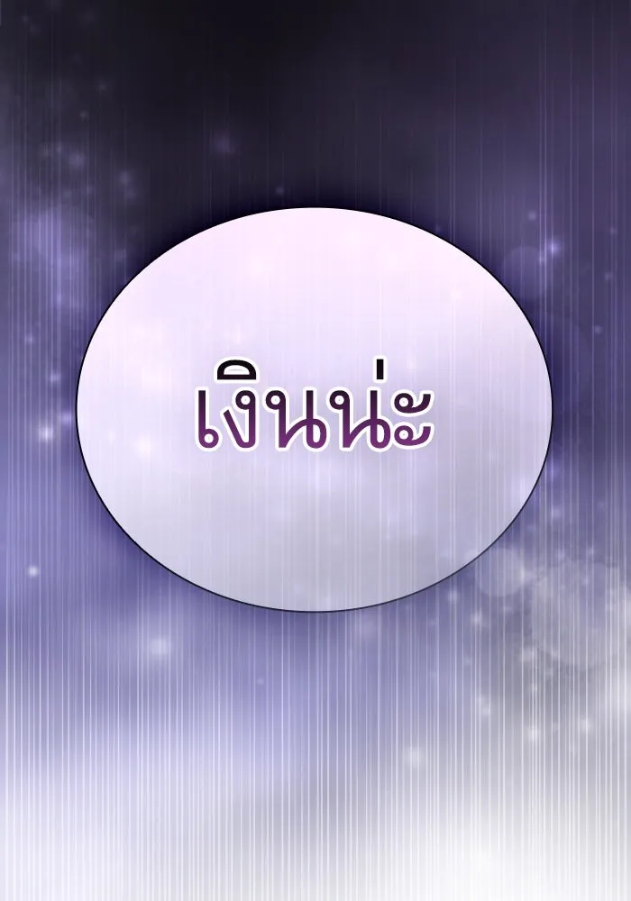 นักดาบอัจฉริยะจากอะคาเดมี ตอนที่ 54 รูปที่ 146