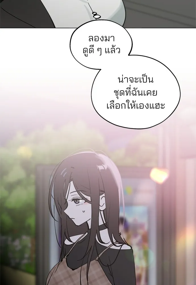สวยเองนักเลงพอ ตอนที่ 57 รูปที่ 103