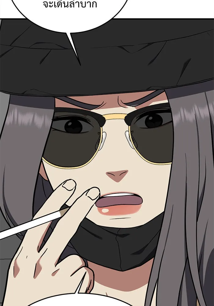 ช่วยเปลี่ยนฉันที ตอนที่ 91. เอเดน 11 รูปที่ 100