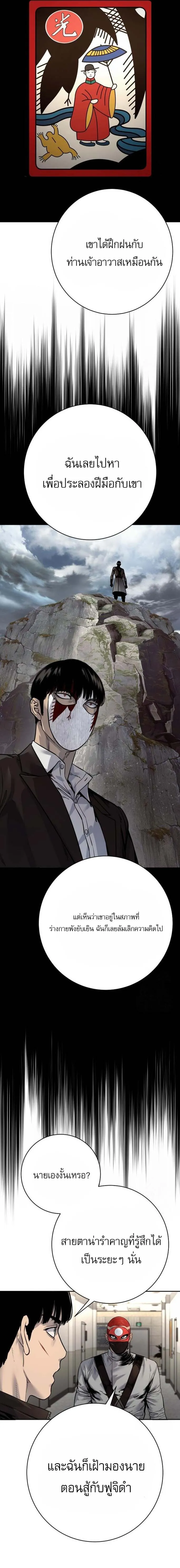 Return of the Bloodthirsty Police ตำรวจน_กฆ_า ตอนที่ ตอนที่ 91 รูปที่ 15