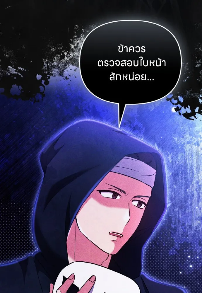 ข้าเนี่ยนะเป็นพระสนม ตอนที่ 115 เรื่องราวในอดีต (1) รูปที่ 97