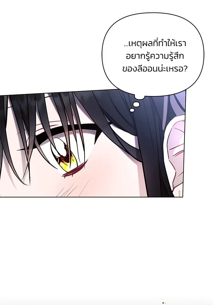 แอชสตาร์ต ตอนที่ 76 รูปที่ 94