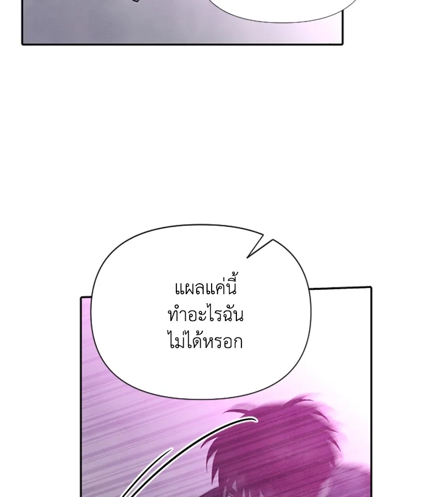 เหตุผลของคนไม่อยากอยู่ ตอนที่ 96 รูปที่ 16