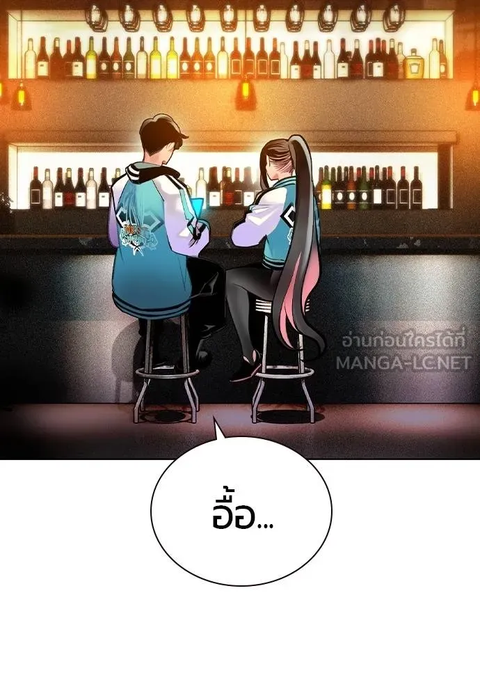 Jungle Juice ตอนที่ 137 รูปที่ 42