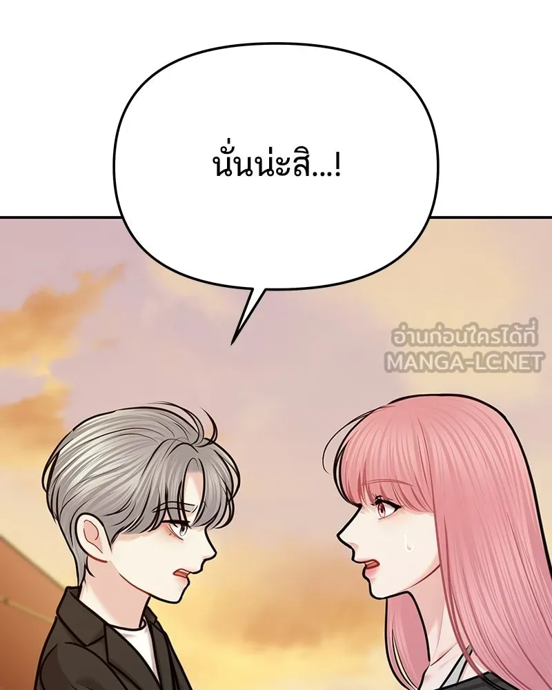 จ้า แม่คนสวย ตอนที่ 50 รูปที่ 9