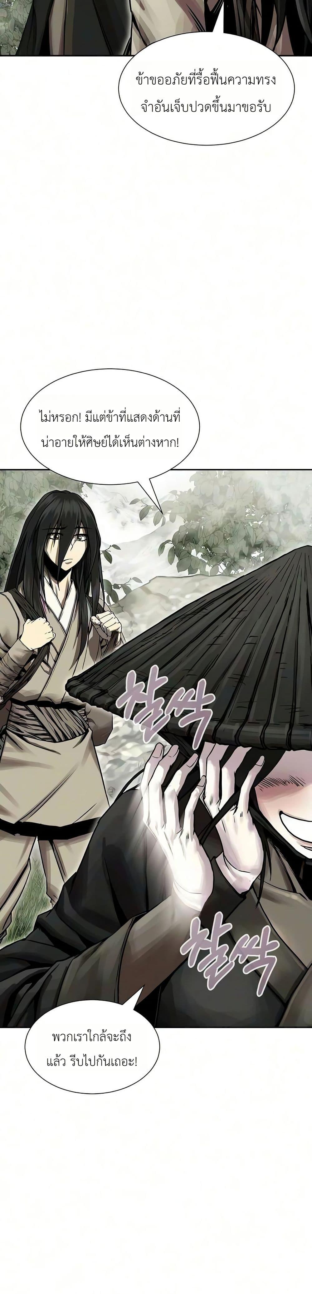 Manga-lc-com อ่านมังงะ อ่านการ์ตูน ออนไลน์ ฟรี The Sword Emperor’s Rise of Namgung ตอนที่ 1 2 3 4 5 6 7 8 9 10 11 12 13 14 ฟรี ไม่มีโฆษณา Manga-lc - อ่าน มังงะ อ่าน การ์ตูน ออนไลน์ อ่านมังงะ ฟรี