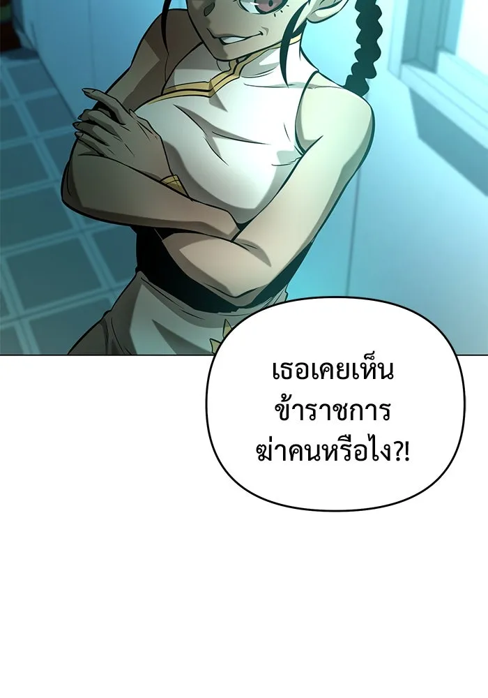 การกลับมาของทรราชวันสิ้นโลก ตอนที่ 41 รูปที่ 91