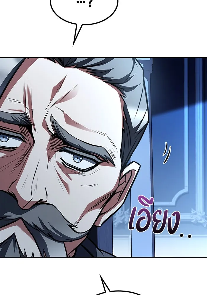 ครัวจอมเวท ตอนที่ 64 รูปที่ 133