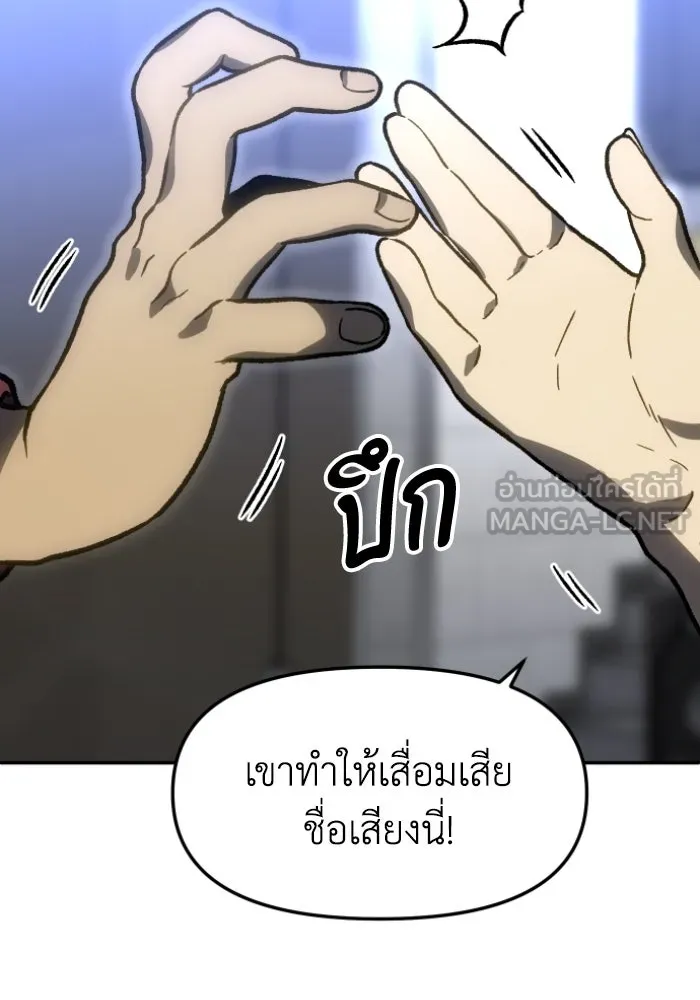 อดีตบอสหอคอย ตอนที่ 4 รูปที่ 36