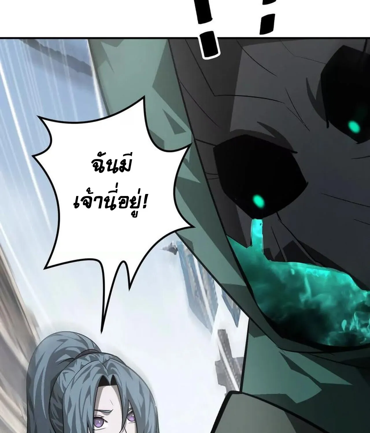 Unparalleled in the Online Gaming World ยอดคน ณ โลกออนไลน_ ตอนที่ ตอนที่ 46 รูปที่ 12