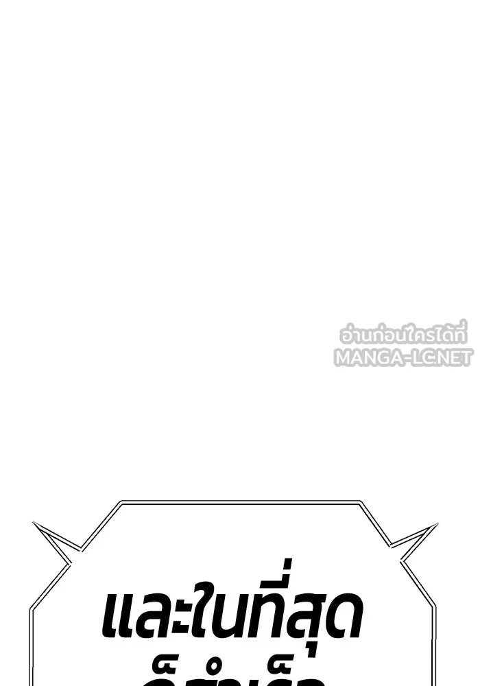 +99 ท่อนไม้พร้อมบวก ตอนที่ 35 ปีศาจ (2) รูปที่ 18